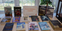 Тепло книжных страниц - Городская библиотека
