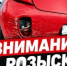 Госавтоинспекцией ОМВД России по городу Югорску устанавливается водитель, скрывшийся с места ДТП - 2Goroda.Ru