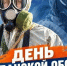 Егор Ковальчук поздравил брянцев с Днем гражданской обороны - Российская Нива