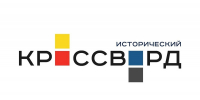 В Вологде пройдет просветительская акция «Всероссийский исторический кроссворд» - Вологда.РФ
