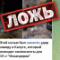 Вражеские ресурсы вновь распространяют фейки о Калуге - Калужская неделя