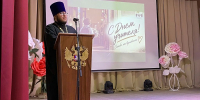 Благочинный Навлинского церковного округа принял участие в торжественном мероприятии посвященном Дню учителя - Навлинское благочиние
