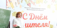 Волгоградцы планируют потратить на подарки ко Дню учителя 3 тысячи рубле - Родной город Волгоград