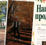 Осенний коллаж с фотографиями участниц и надписью «Наш конкурс продолжается!» - 168.Ru