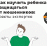 Осторожно: мошенники. Пять схем обмана - Газета Тосненский вестник