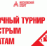 14-й этап отборочного турнира по быстрым шахматам пройдёт 13-14 октября - Федерация шахмат