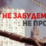 Нельзя не вспомнить черный дым над белой крепостью восставшей! - КПРФ