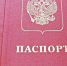 Россияне могут посетить шесть стран по внутреннему паспорту - Кингисепп-сегодня.рф