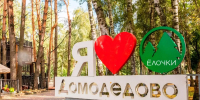 Вакцинация в парке «Ёлочки» продлится до конца ноября - Газета Призыв