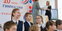Гимназия №20 отметила 10-летие вместе с выпускниками и учителями - Pg12.Ru