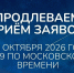 По многочисленным просьбам приём заявок на конкурс «Код XXI. Юные популяризаторы науки» продлён до 8 октября! - Министерство образования и науки