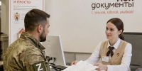 В МФЦ Прикамья стало доступно получение справки об участии в СВО - Комсомольская Правда