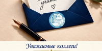 С Днем учителя! - ИвГУ