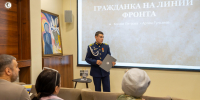 Книгу военного корреспондента «Гражданка на линии фронта» представили в Пскове - Pln-Pskov.Ru