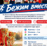 Бежим вместе! - Уфимская Епархия