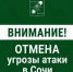 В Сочи отменена угроза атаки БПЛА вечером 4 октября - SochiStream.Ru