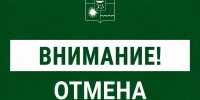В Сочи отменена угроза атаки БПЛА вечером 4 октября - SochiStream.Ru