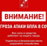 В Сочи объявлена угроза атаки БПЛА вечером 4 октября - SochiStream.Ru