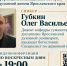 ПРИГЛАШАЕМ НА КУРС ЛЕКЦИЙ ПРЕПОДАВАТЕЛЯ СЕМИНАРИИ О. В. ГУБКИНА «ИСТОРИЯ ЯРОСЛАВСКОЙ ЕПАРХИИ» - Ярославская епархия