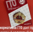 Сдача нормативов ГТО даёт право на налоговый вычет - МО Новольвовское