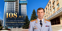 PNG Файл - ГУ МВД Самарской области