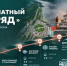 Открытую шахматную программу для взрослых и детей запустит Эн+ - Сибирские новости