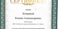 01 - Городская библиотека им. А. Грина