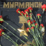 Мурманск отпраздновал 110-летие  - 47 новостей