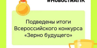 Екатерина из Галича – победительница всероссийского конкурса «Зерно будущего»! - Костромская ГСХА