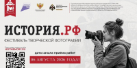 Российское военно-историческое общество приглашает фотографов со всей страны принять участие в масштабном проекте, посвящённом историческому наследию России - Архивная служба