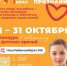 Дети голосуют: в Тверской области стартовал конкурс «Наш любимый врач» - Газета Вся Тверь