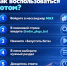 Администрация Петропавловска-Камчатского запустила чат-бот в мессенджере MAX - Региональная служба по тарифам и ценам