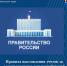 Правительством Российской Федерации установлены правила выставления счетов за электроэнергию - Региональная служба по тарифам и ценам