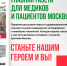 Читайте свежий номер! - НИИ организации здравоохранения и медицинского менеджмента