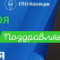 Поздравляем с Днём учителя - КнАГУ