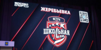 Рекордное число участников и новые дисциплины: дали старт новому сезону Единой школьной лиги - Газета Истра сегодня
