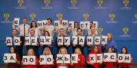 #МыВместе – в общей истории и будущем. - УФК по Камчатскому краю
