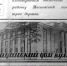 Здание музыкально-драматического театра торжественно открылось 85 лет назад в Магадане - Газета Магаданская правда
