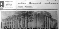 Здание музыкально-драматического театра торжественно открылось 85 лет назад в Магадане - Газета Магаданская правда