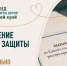 В Камчатском крае зарегистрировано региональное отделение Общероссийской общественно-государственной организации "Фонд защиты детей" - Уполномоченный по правам ребенка