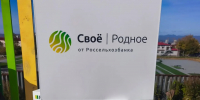 Нажмите для увеличения 44e77b22-82d9-463e-8867-d3f0c2c1a00d.jpg - Сельскохозяйственная академия