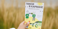 «Чтобы не бояться нажать не туда»: Drivee создал инструкцию по заказу такси для пожилых людей - Поселок Хандыга