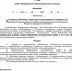 Vestnik_39_ot_02.10.2026_page-0028.jpg - 1000inf.ru