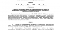 Vestnik_39_ot_02.10.2026_page-0028.jpg - 1000inf.ru