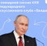 Владимир Путин принял участие в пленарной сессии XXIII Международного дискуссионного клуба «Валдай» - Администрация Магаданской области
