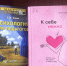 От истории школы до профилактики выгорания: книжная выставка ко Дню учителя - ЗКУНБ им А.С. Пушкина