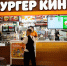 Burger King закрыл рестораны во Владивостоке после видео о нарушениях на кухне - Комсомольская Правда