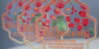 IV Областной фестиваль-конкурс русской народной песни «Вересень» завершился. - Минкультуры Сахалинской области