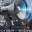 В ЕАО пройдёт плановая проверка системы оповещения населения - МЧС России