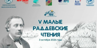 V МАЛЫЕ РАДДЕВСКИЕ ЧТЕНИЯ - Библиотека им. Шолом-Алейхема